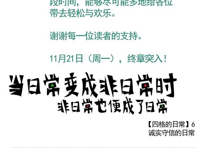 第二十三话：风油精也便成就了英雄-第25话