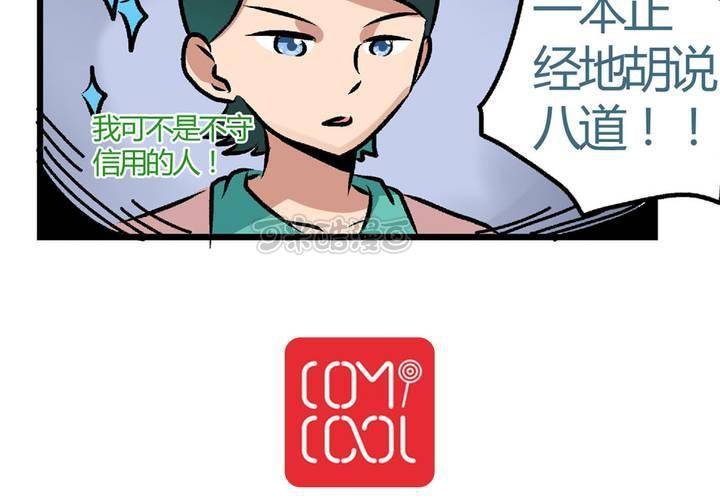 第二十三话：风油精也便成就了英雄-第25话