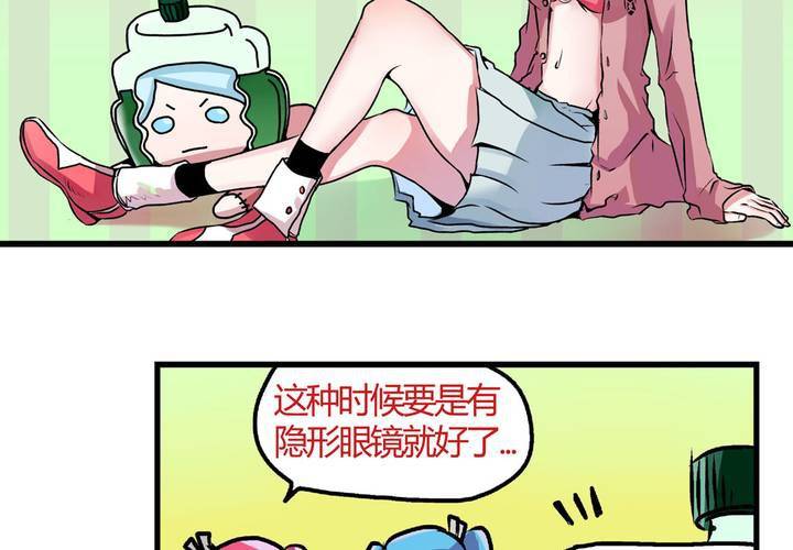 第二十三话：风油精也便成就了英雄-第25话