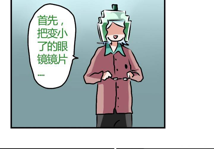 第二十三话：风油精也便成就了英雄-第25话