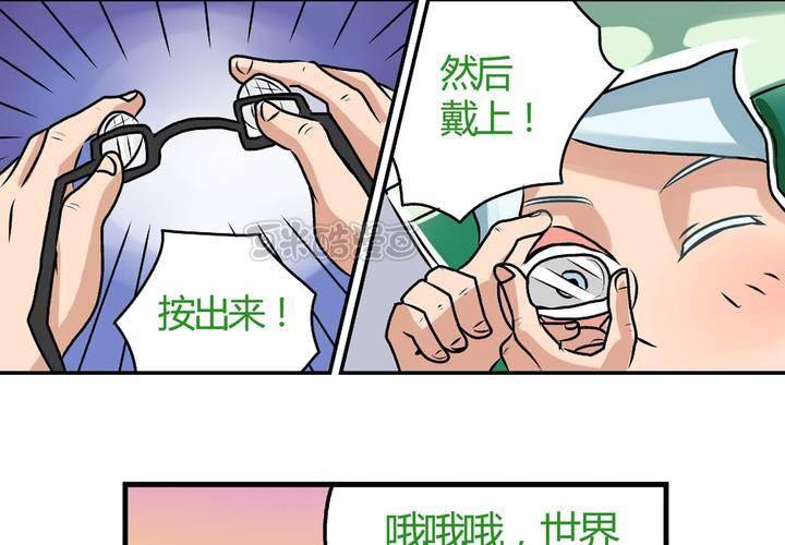 第二十三话：风油精也便成就了英雄-第25话