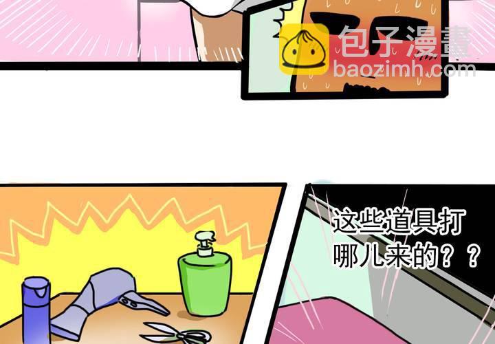 第四话：风纪的日常-第5话