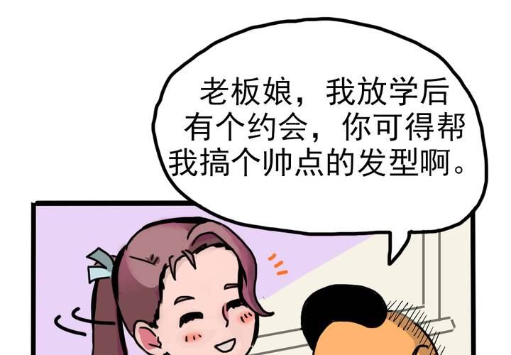 第四话：风纪的日常-第5话