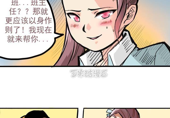 第四话：风纪的日常-第5话