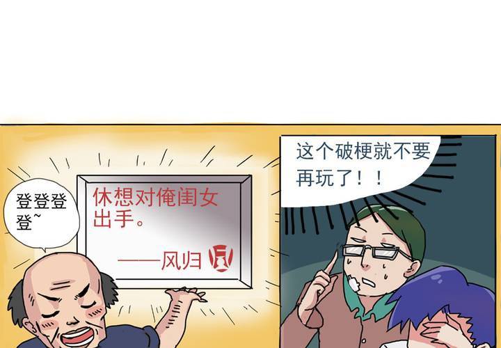 第六话：开学典礼的日常-第7话