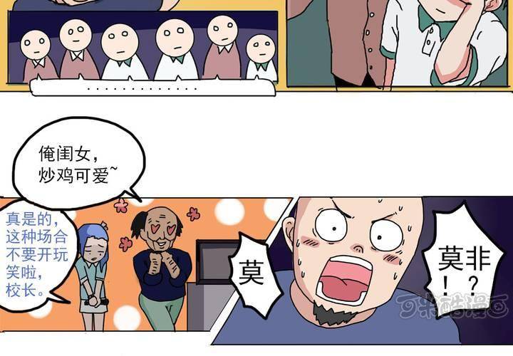 第六话：开学典礼的日常-第7话