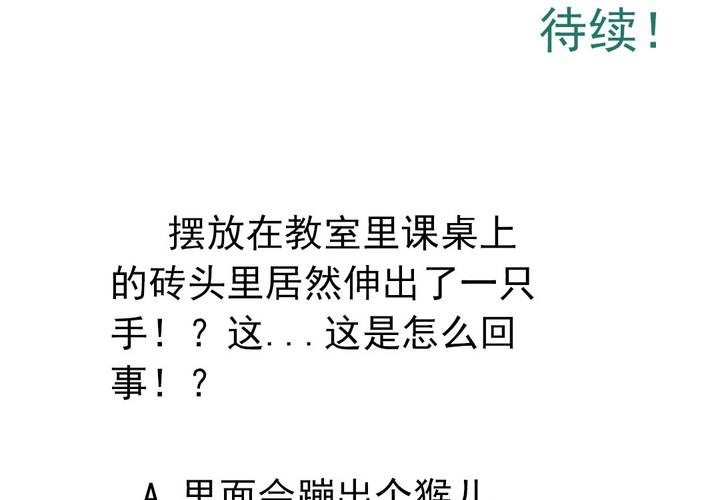 第六话：开学典礼的日常-第7话