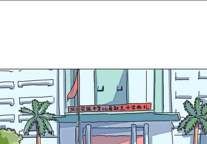 第六话：开学典礼的日常-第7话