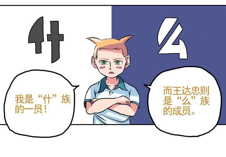 第八话：当日常变成非日常时（上）-第9话