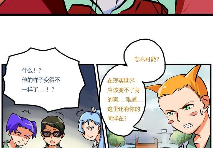 第八话：当日常变成非日常时（上）-第9话