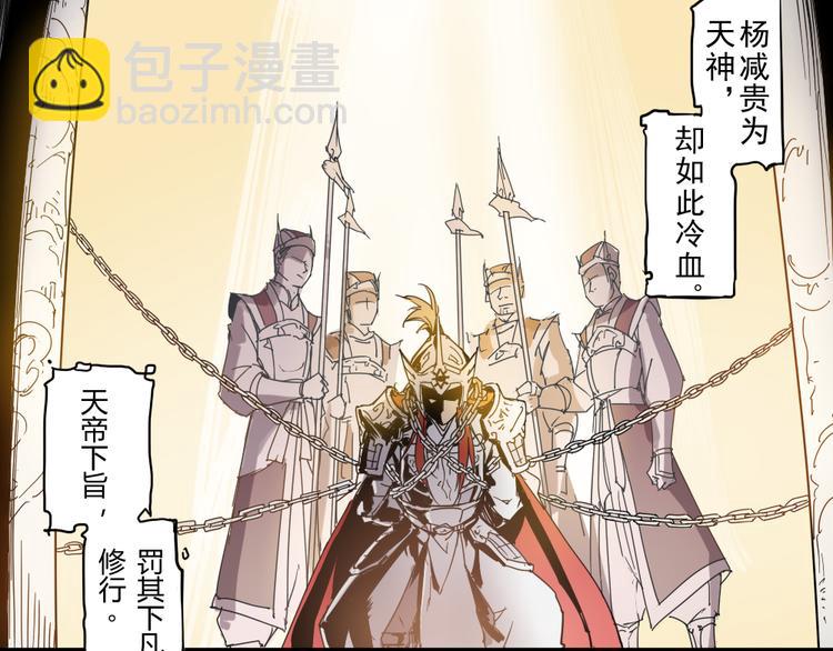 第1话 被贬下凡(1/5)-第1话