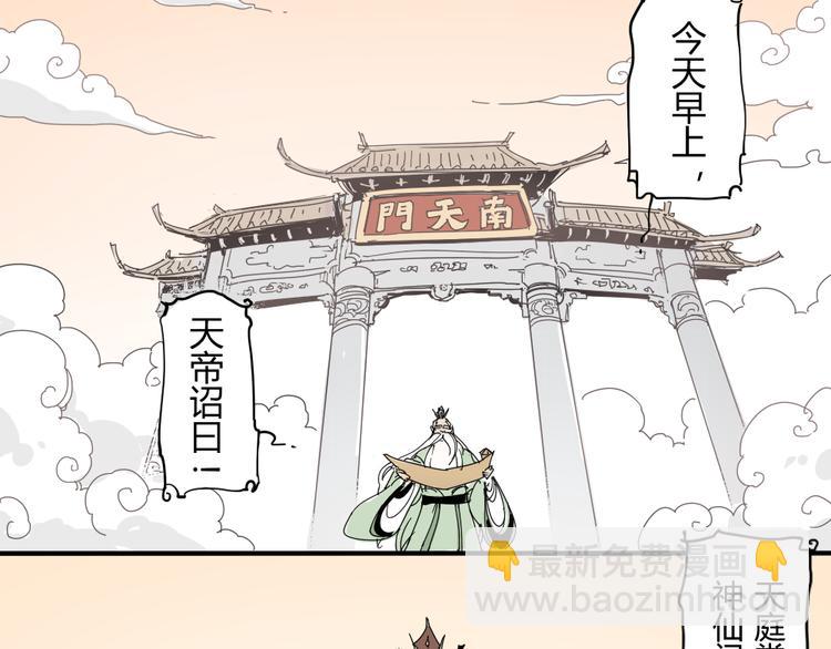 第1话 被贬下凡(1/5)-第1话