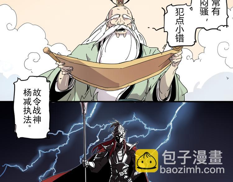 第1话 被贬下凡(1/5)-第1话