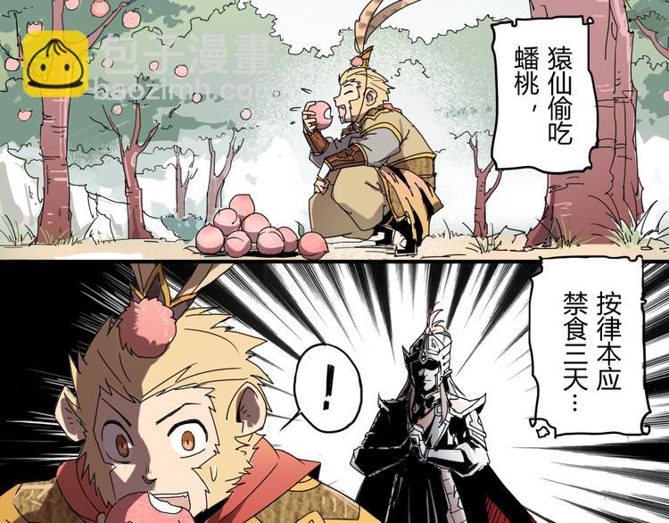 第1话 被贬下凡(1/5)-第1话