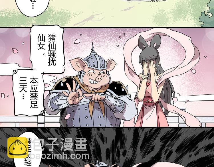 第1话 被贬下凡(1/5)-第1话