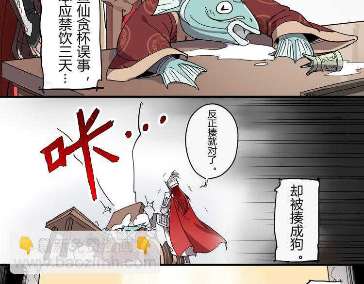 第1话 被贬下凡(1/5)-第1话