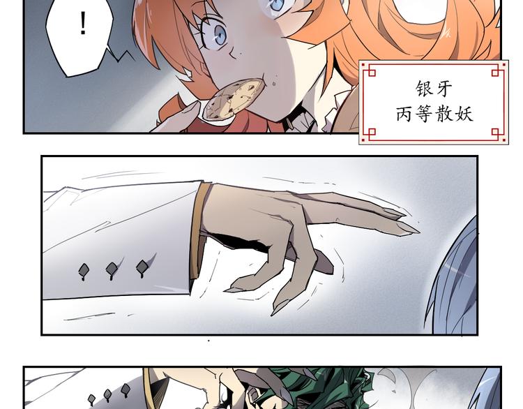 第11话 神对手-第11话