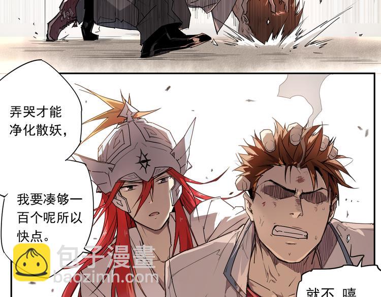 第11话 神对手-第11话