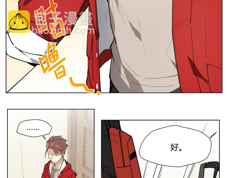 番外 【红斗初来篇02】-第101话