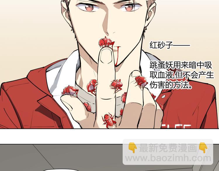 番外 【红斗初来篇02】-第101话