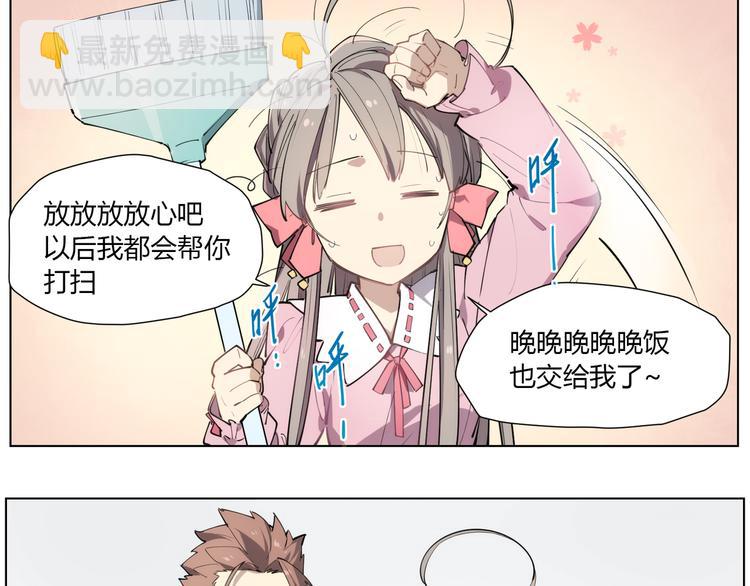 番外 【红斗初来篇02】-第101话