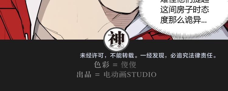 番外 【红斗初来篇02】-第101话