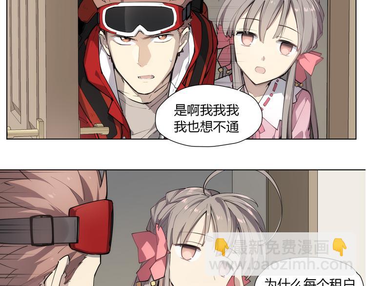 番外 【红斗初来篇02】-第101话