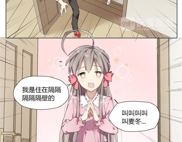 番外 【红斗初来篇02】-第101话