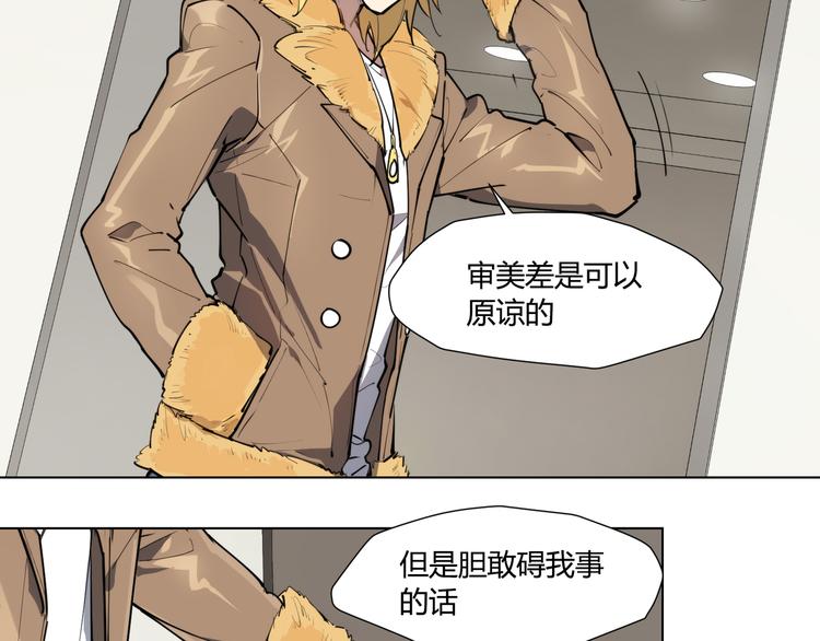 番外 【红斗初来篇04】-第103话