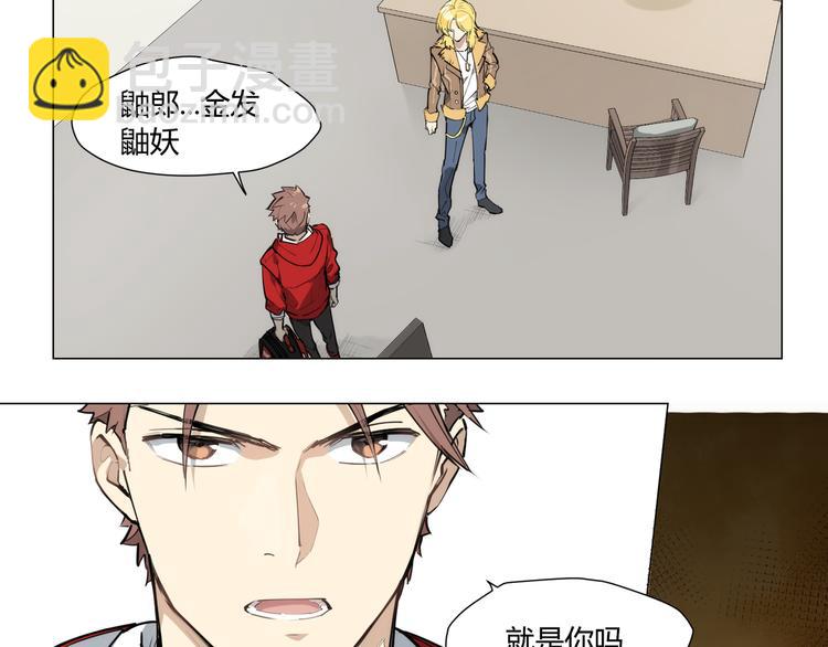 番外 【红斗初来篇04】-第103话