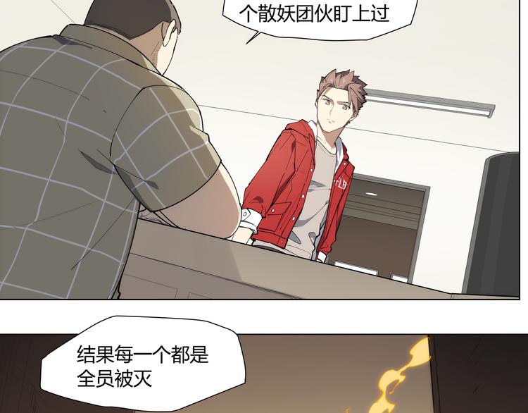 番外 【红斗初来篇04】-第103话