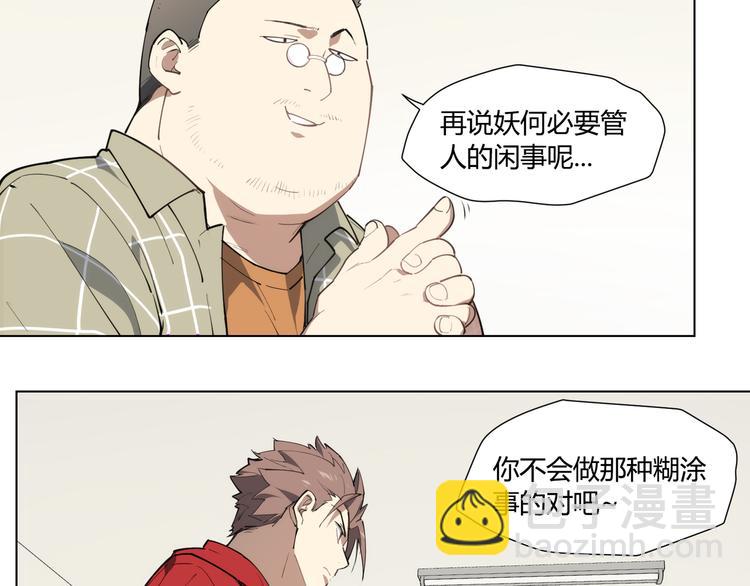 番外 【红斗初来篇04】-第103话