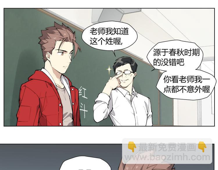 番外 【红斗初来篇04】-第103话