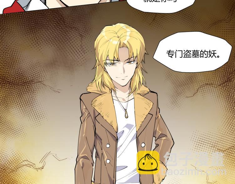 番外 【红斗初来篇04】-第103话