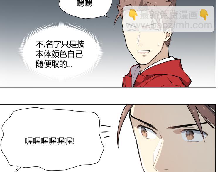 番外 【红斗初来篇04】-第103话