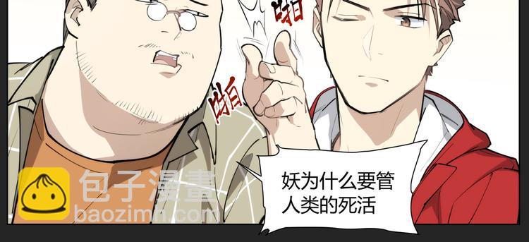 番外 【红斗初来篇04】-第103话