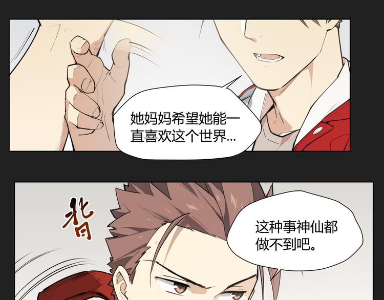 番外 【红斗初来篇04】-第103话