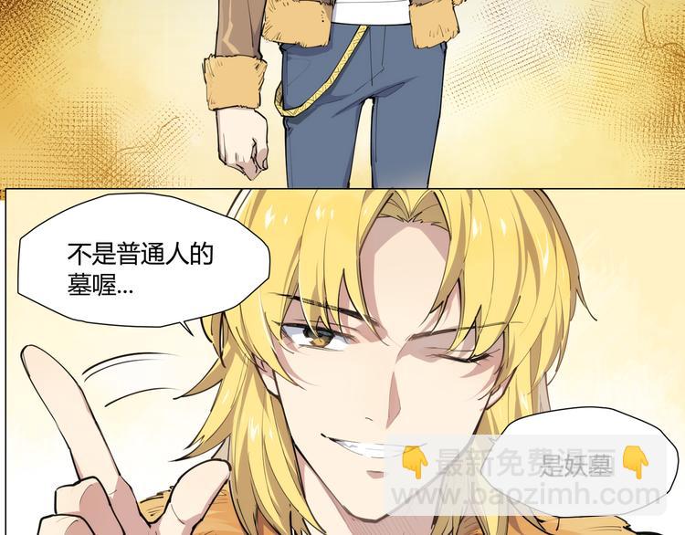 番外 【红斗初来篇04】-第103话