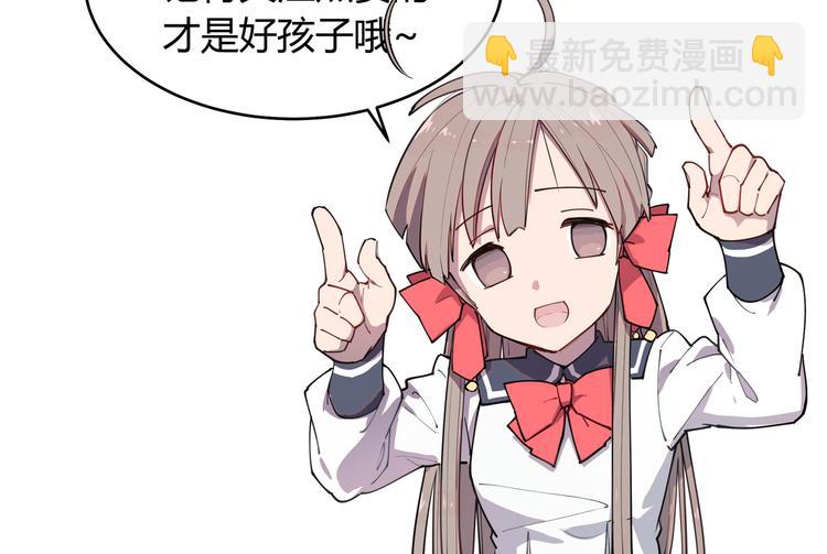 番外 【红斗初来篇04】-第103话