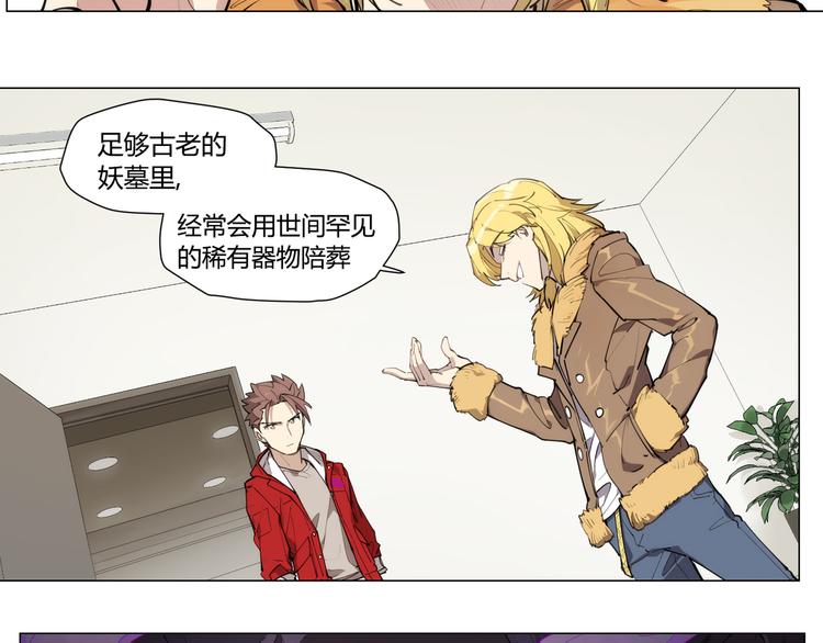 番外 【红斗初来篇04】-第103话