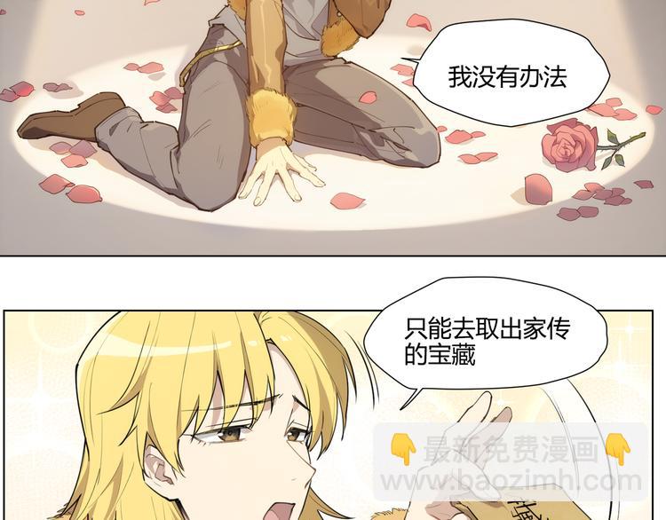 番外 【红斗初来篇06】-第105话