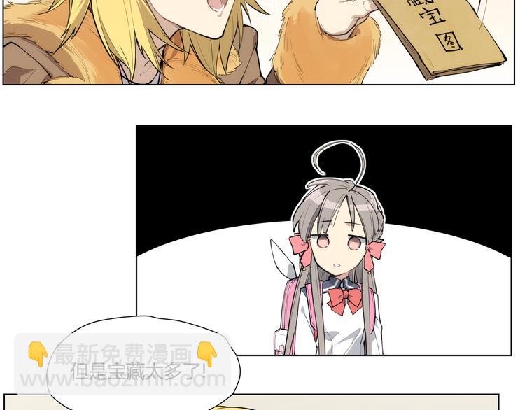 番外 【红斗初来篇06】-第105话