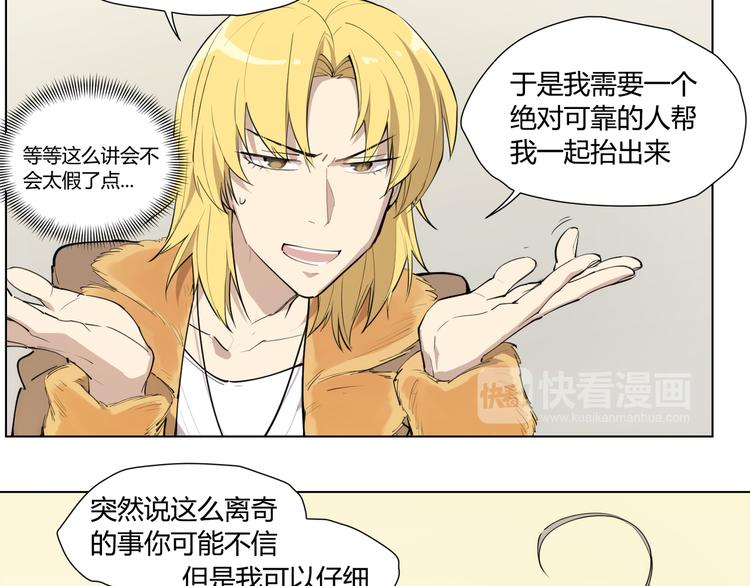 番外 【红斗初来篇06】-第105话