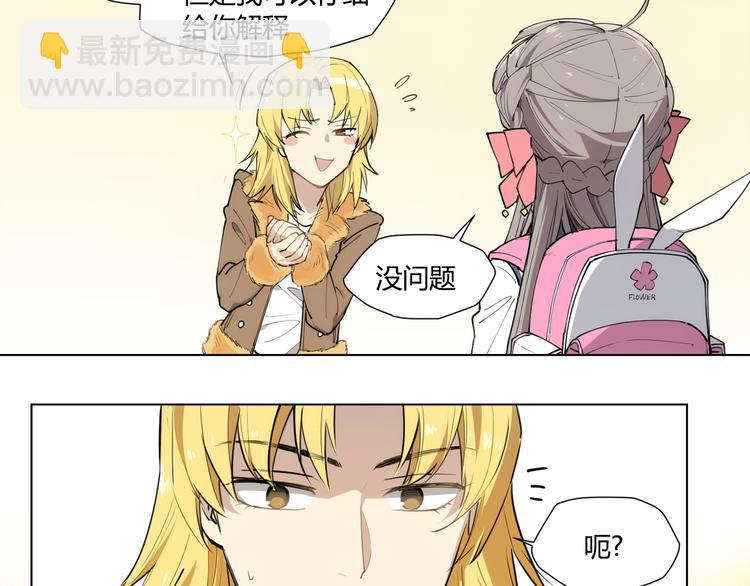 番外 【红斗初来篇06】-第105话