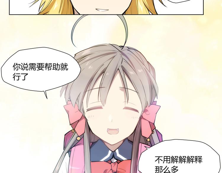 番外 【红斗初来篇06】-第105话