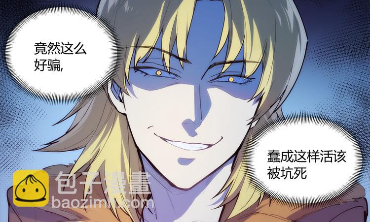 番外 【红斗初来篇06】-第105话