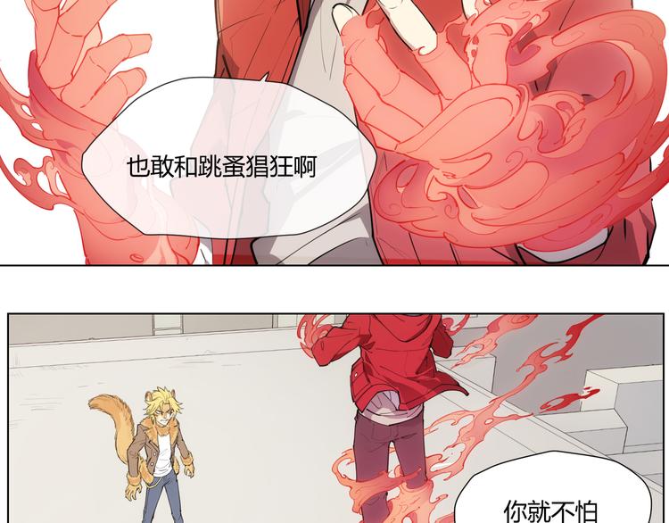 番外 【红斗初来篇06】-第105话