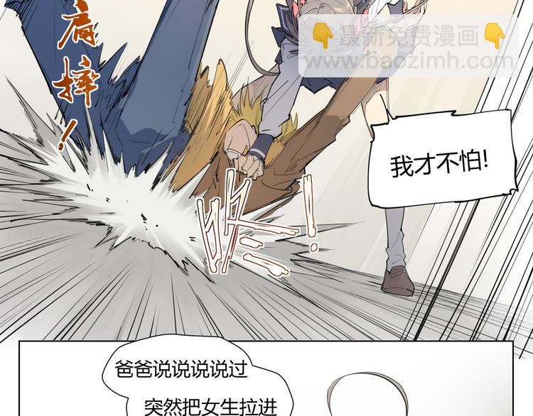 番外 【红斗初来篇06】-第105话