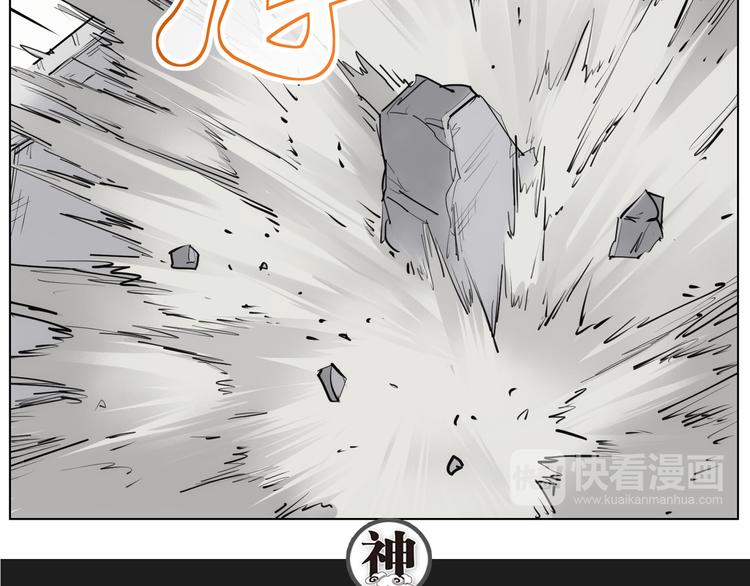 番外 【红斗初来篇06】-第105话