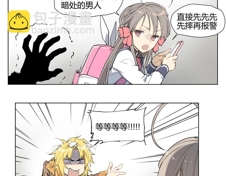 番外 【红斗初来篇06】-第105话